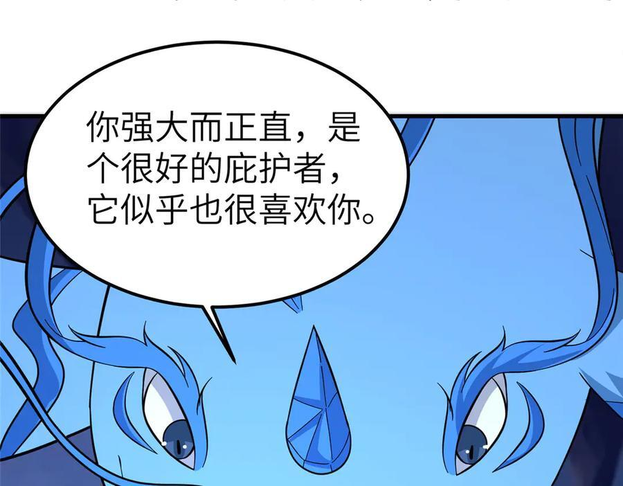 488 虹穹之翼 第75页