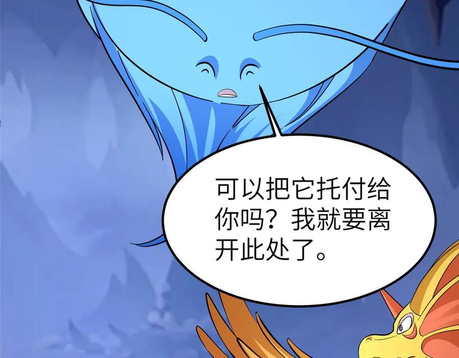 488 虹穹之翼 第76页