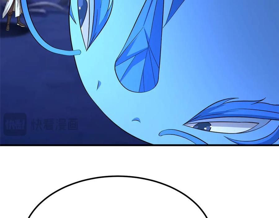 488 虹穹之翼 第82页
