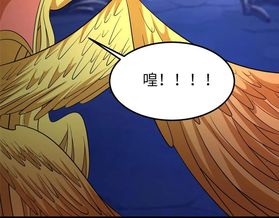 488 虹穹之翼 第87页