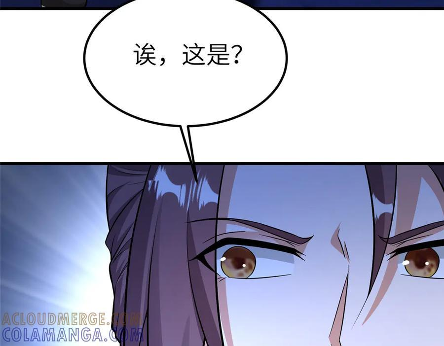 488 虹穹之翼 第93页