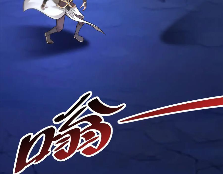 488 虹穹之翼 第98页