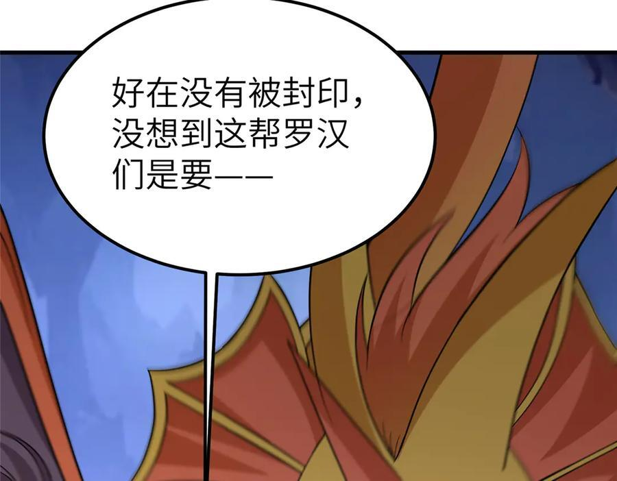 488 虹穹之翼 第102页