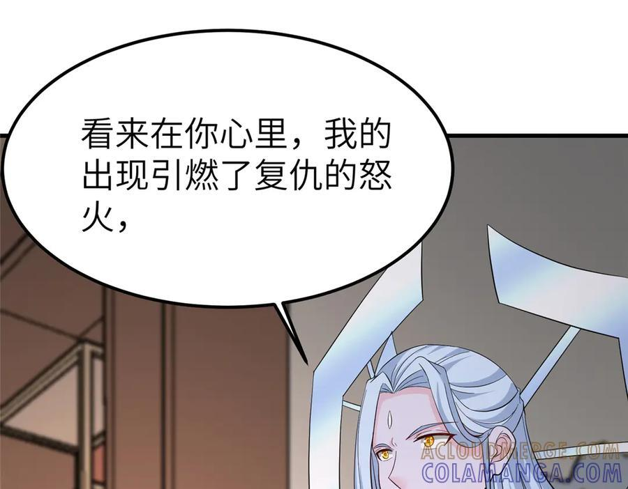 489 大战伊始 第5页