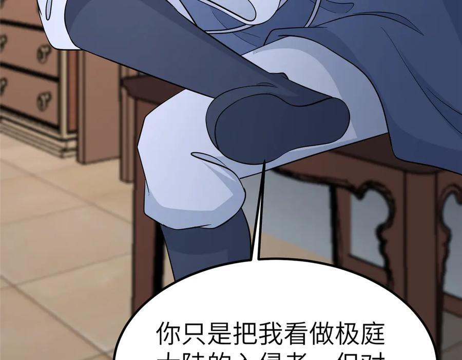 489 大战伊始 第8页