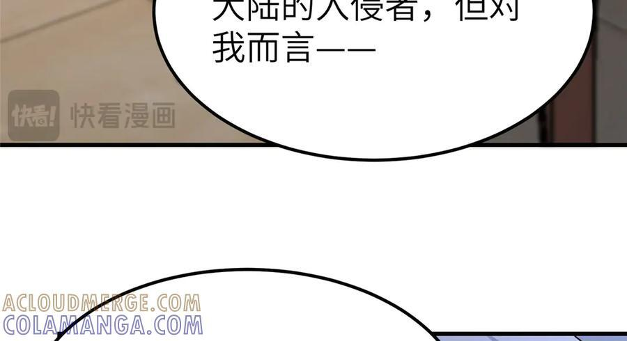 489 大战伊始 第9页