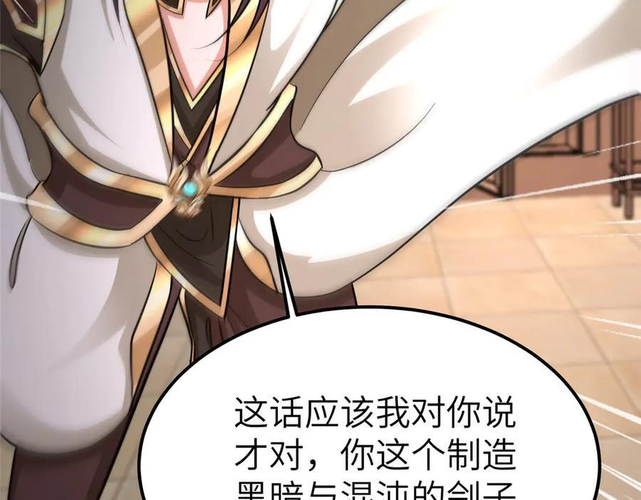 489 大战伊始 第15页
