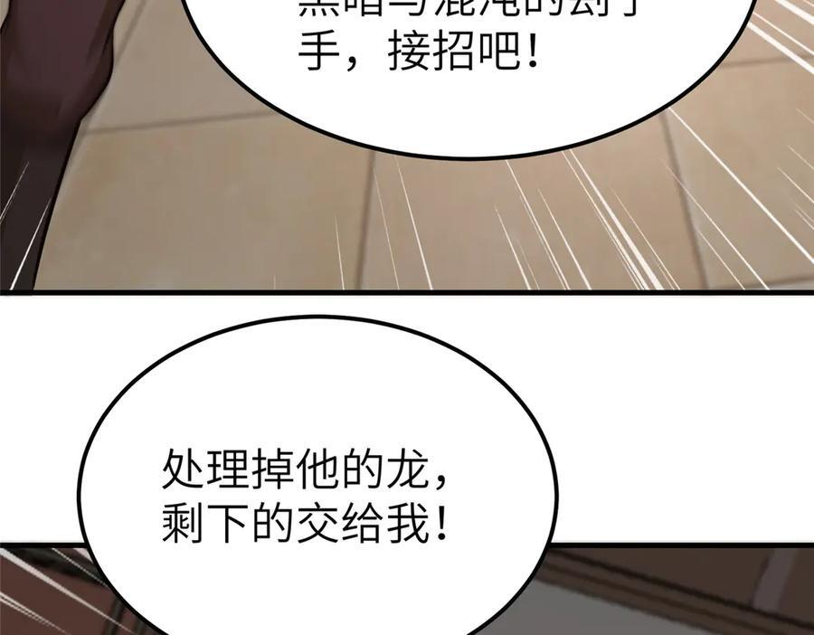 489 大战伊始 第16页