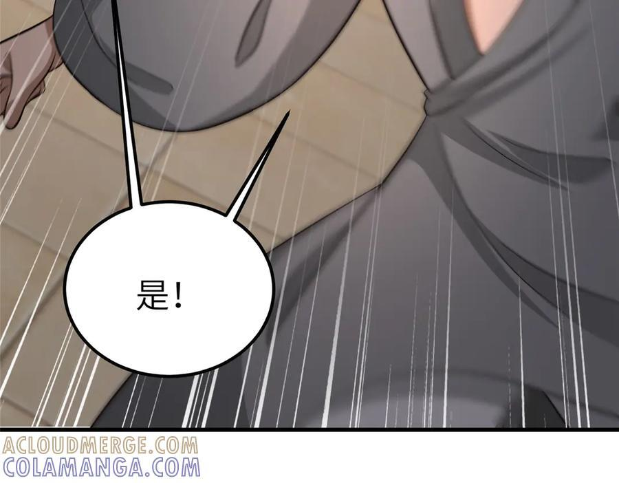 489 大战伊始 第21页