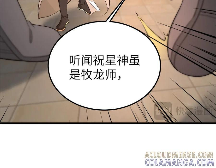 489 大战伊始 第25页