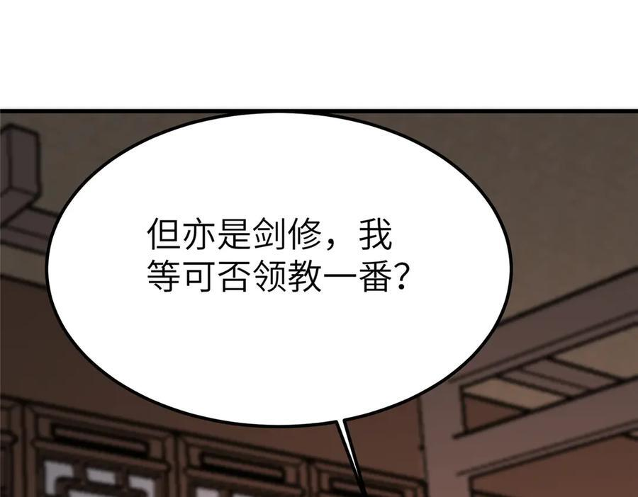 489 大战伊始 第27页