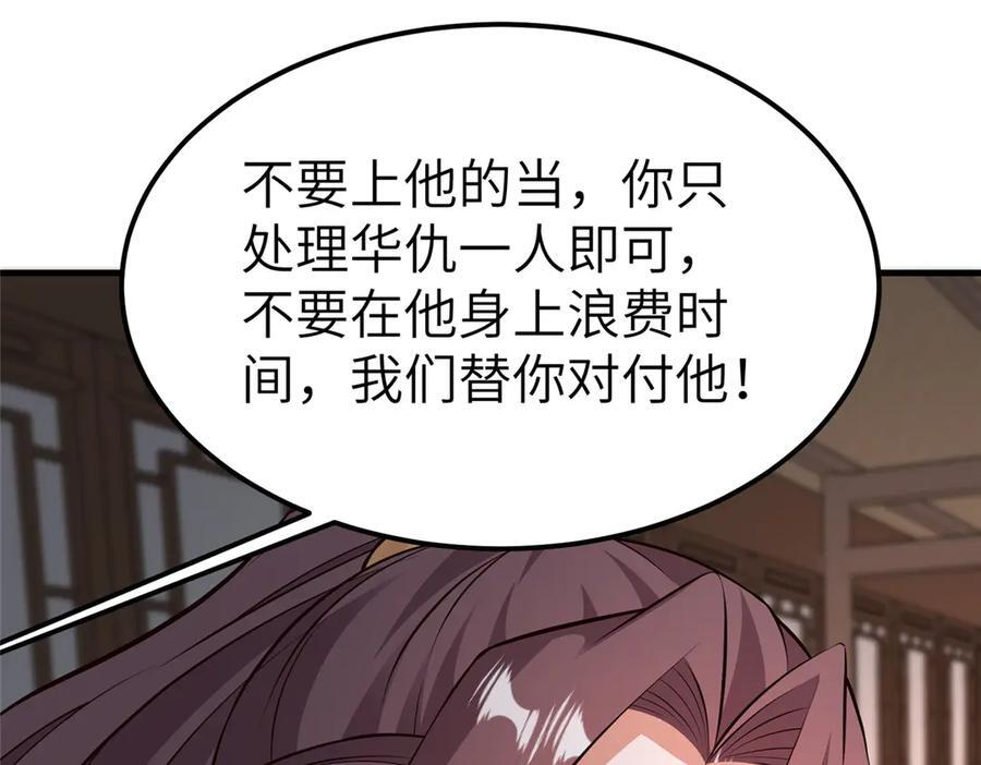 489 大战伊始 第31页