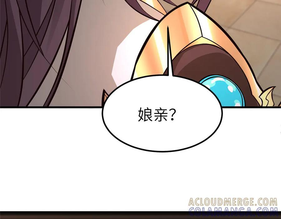 489 大战伊始 第33页