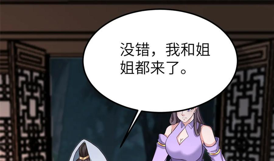 489 大战伊始 第34页