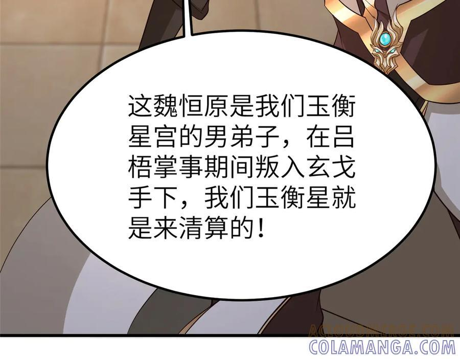 489 大战伊始 第37页