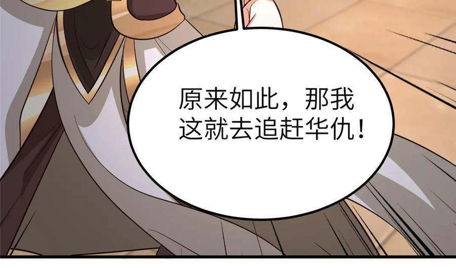 489 大战伊始 第40页