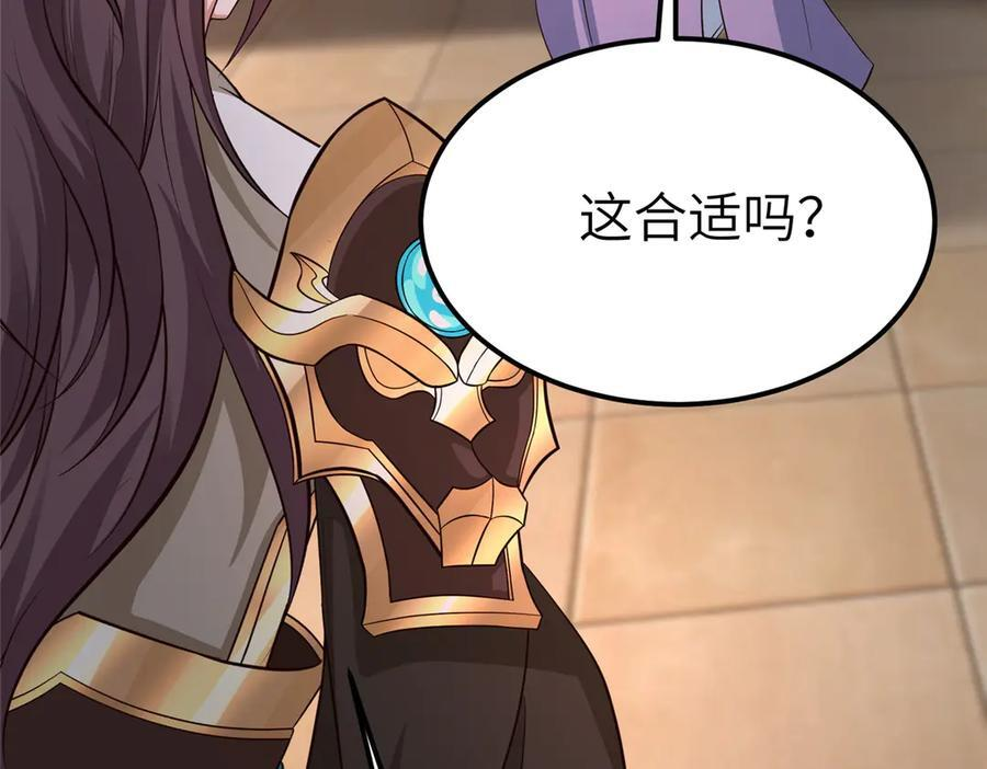 489 大战伊始 第43页
