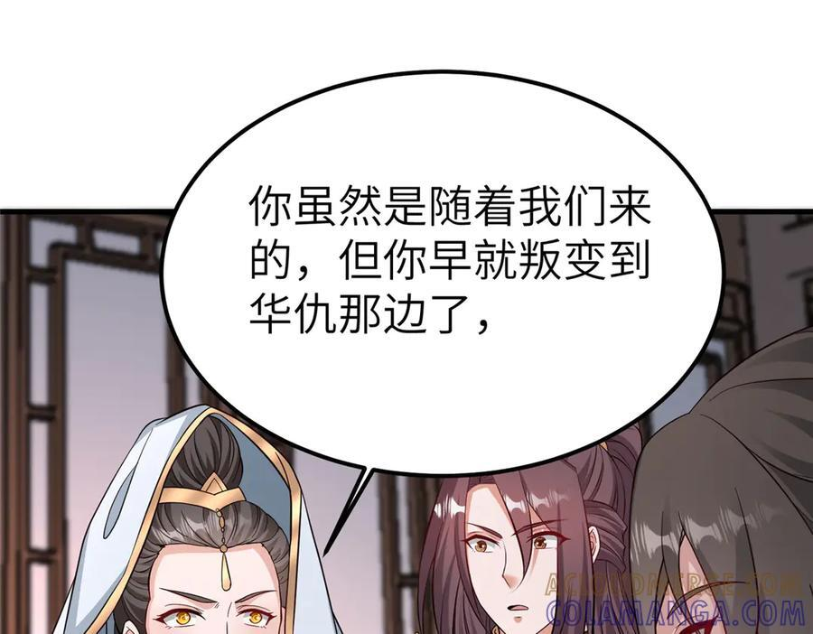 489 大战伊始 第45页