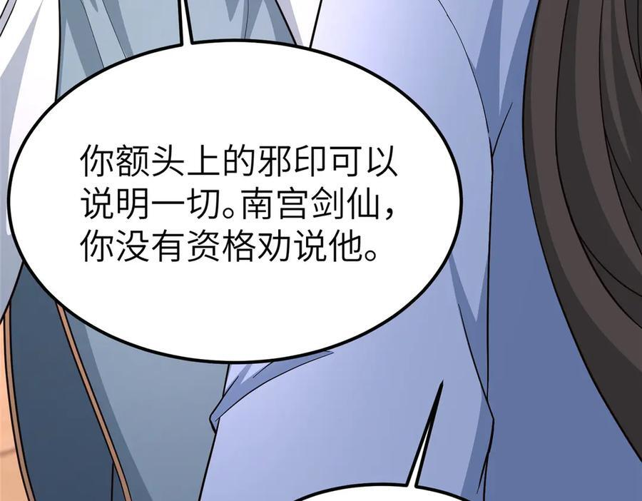 489 大战伊始 第47页