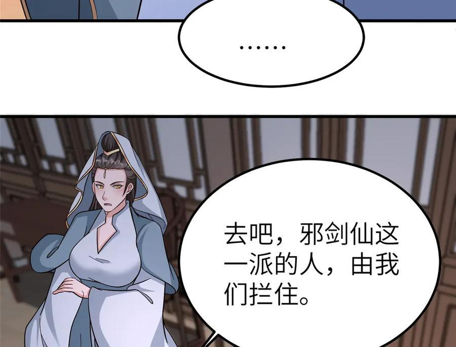 489 大战伊始 第48页