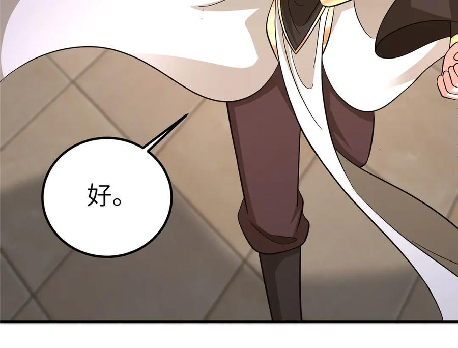 489 大战伊始 第50页
