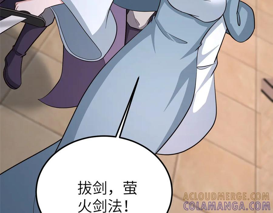 489 大战伊始 第53页