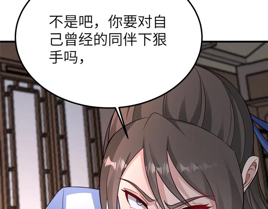 489 大战伊始 第55页