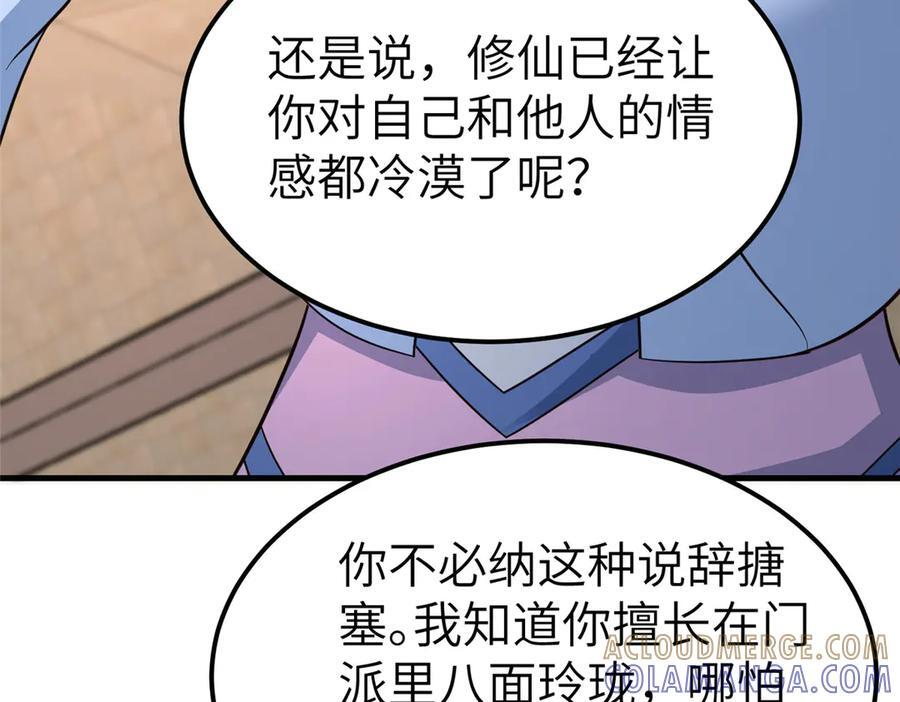 489 大战伊始 第57页