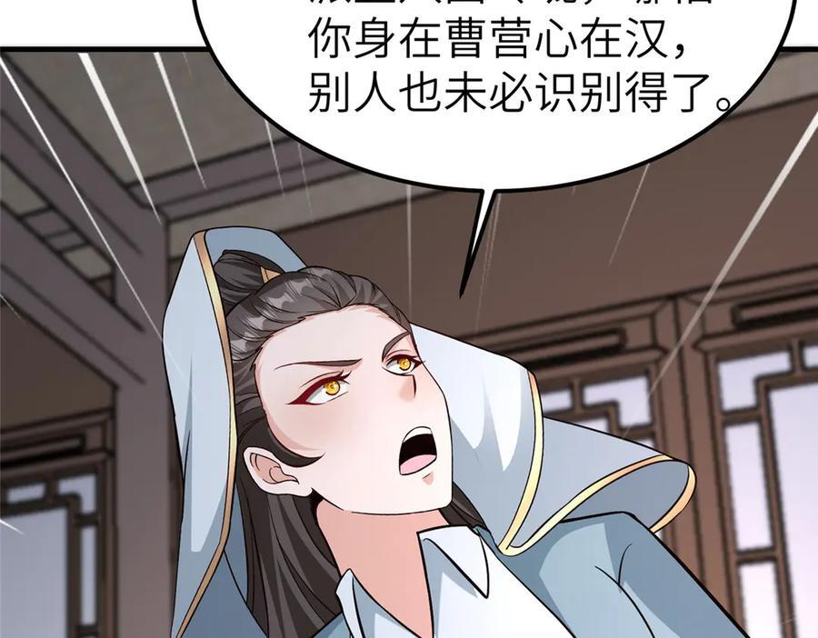 489 大战伊始 第58页