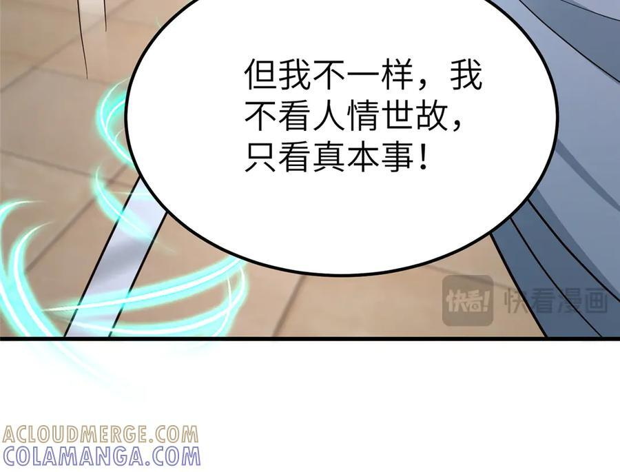 489 大战伊始 第61页