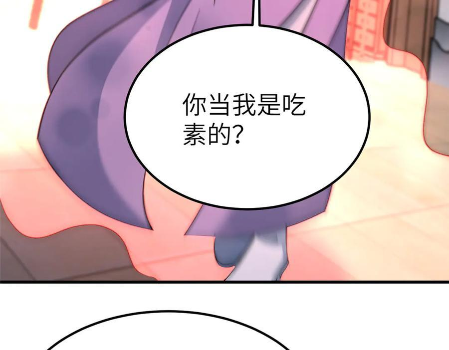 489 大战伊始 第66页