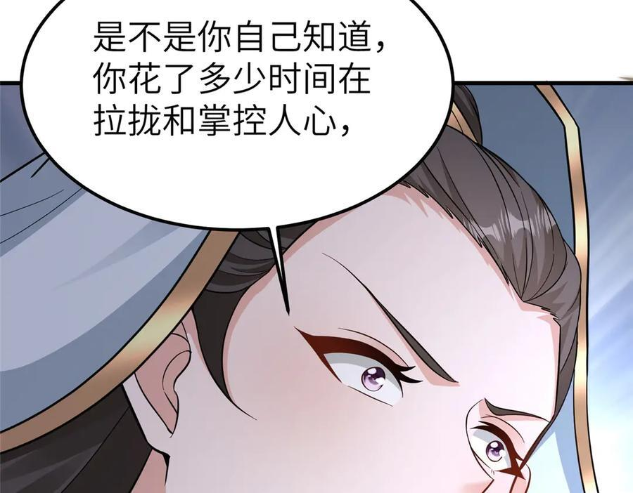 489 大战伊始 第68页