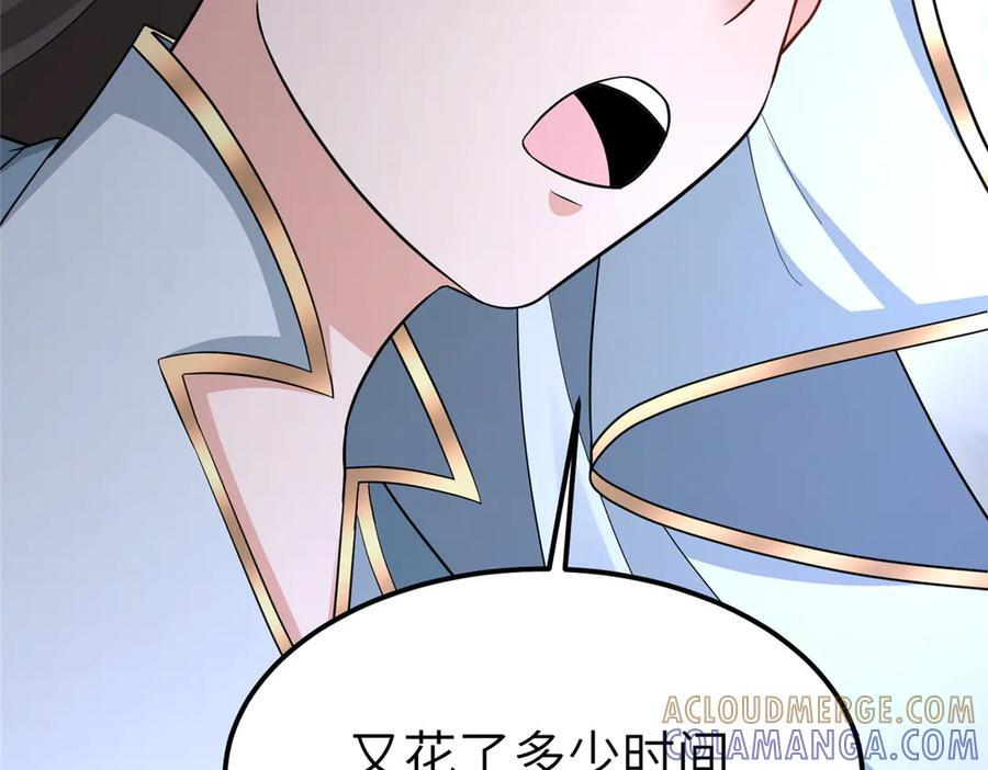 489 大战伊始 第69页