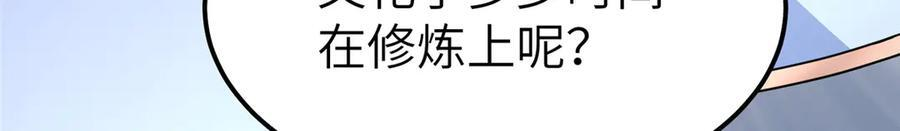 489 大战伊始 第70页