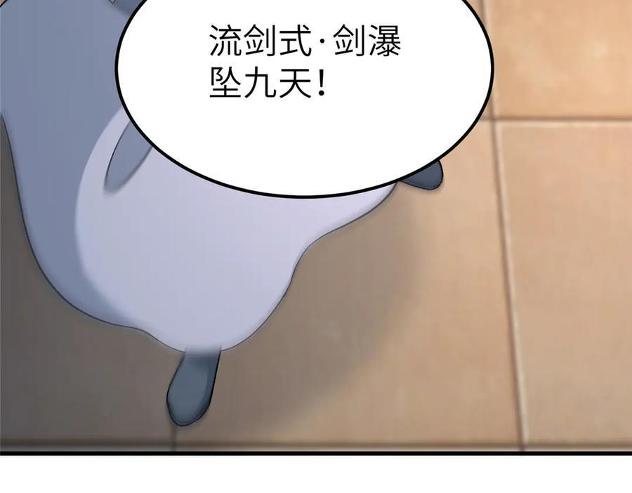 489 大战伊始 第75页