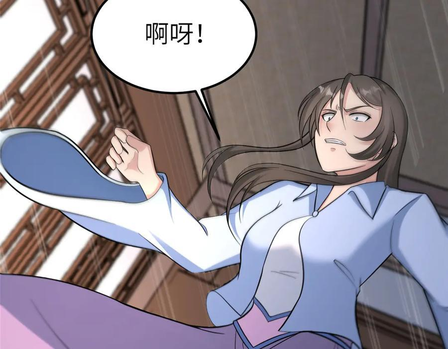 489 大战伊始 第78页