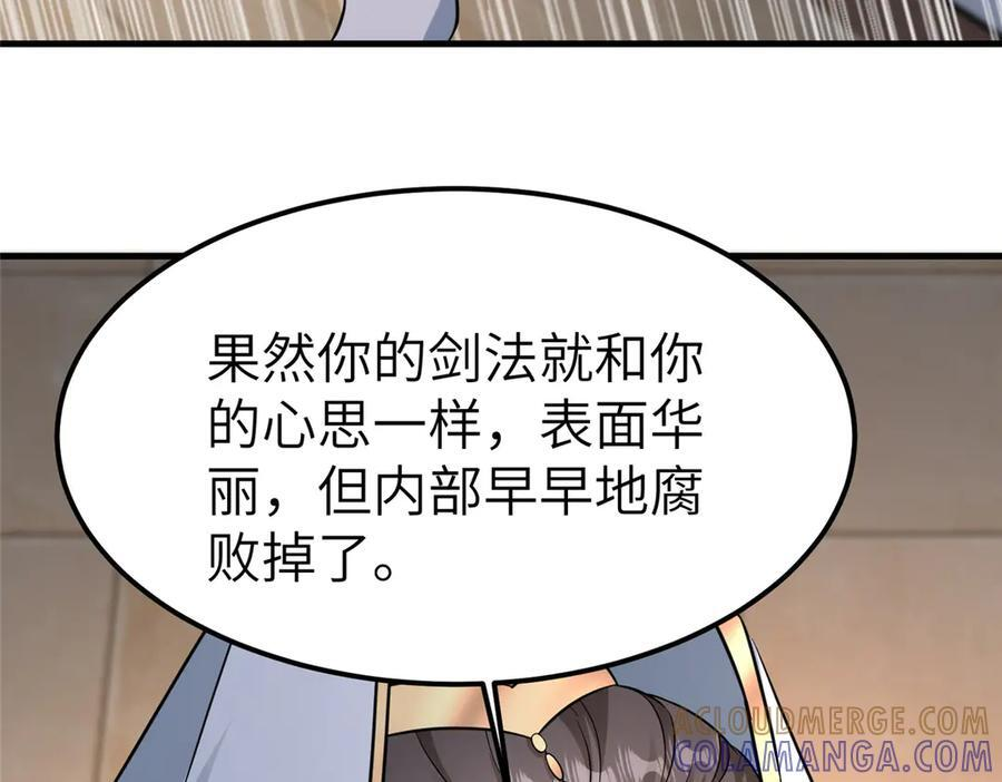 489 大战伊始 第81页