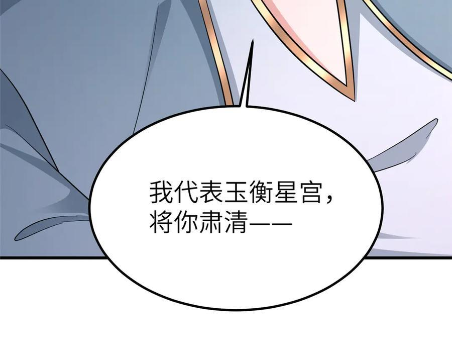 489 大战伊始 第84页