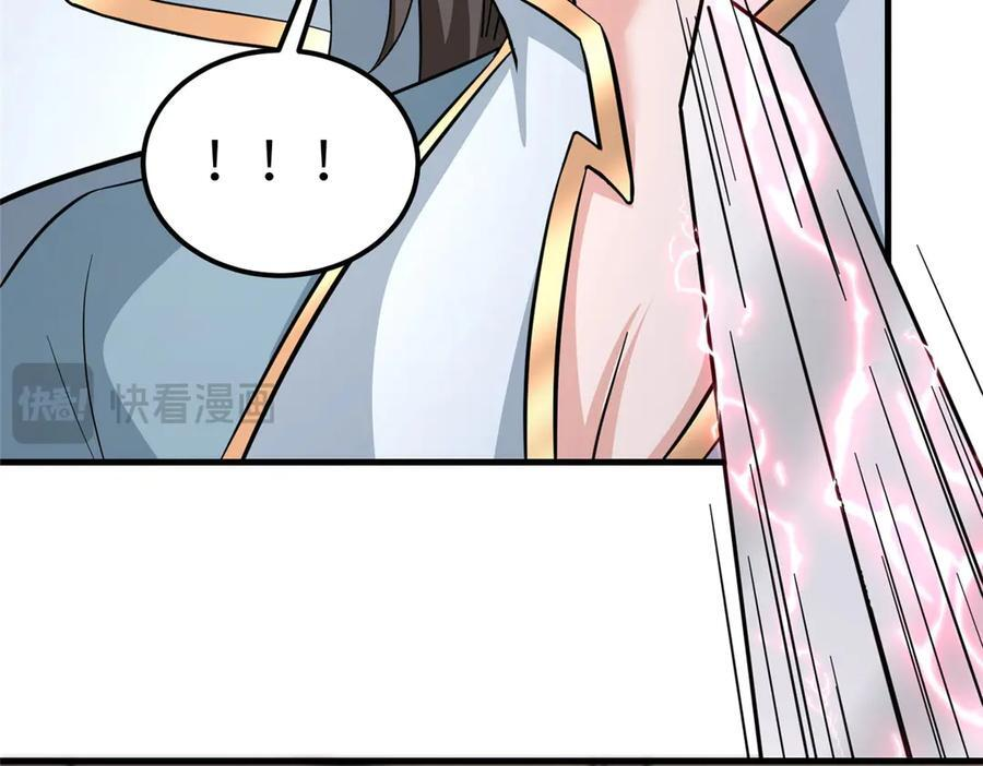 489 大战伊始 第88页