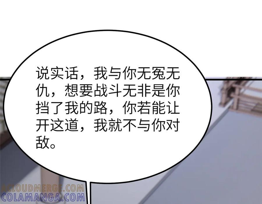 490 丢盔卸甲 第5页