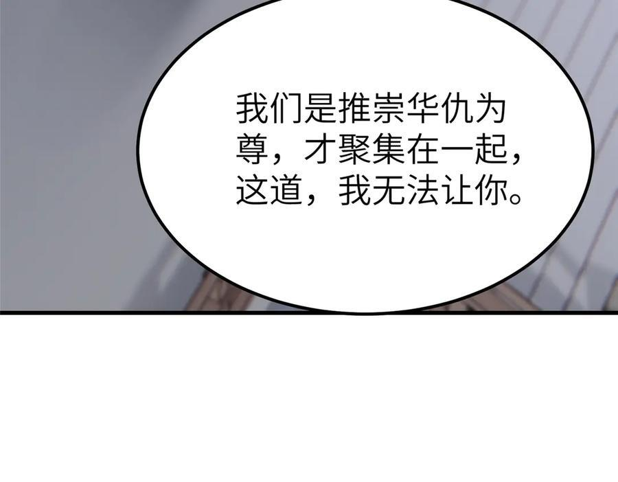 490 丢盔卸甲 第8页