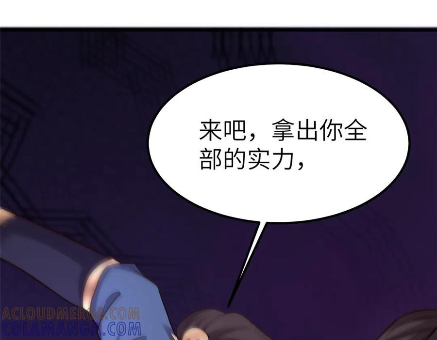 490 丢盔卸甲 第9页