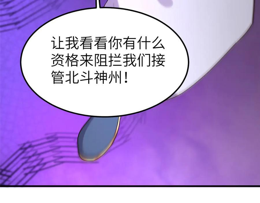490 丢盔卸甲 第12页