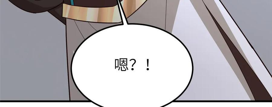 490 丢盔卸甲 第16页