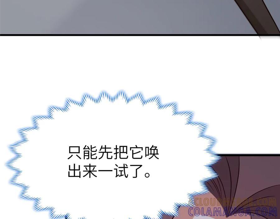 490 丢盔卸甲 第21页