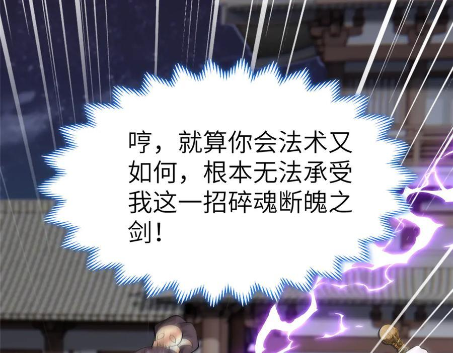 490 丢盔卸甲 第36页