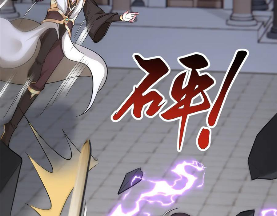 490 丢盔卸甲 第42页