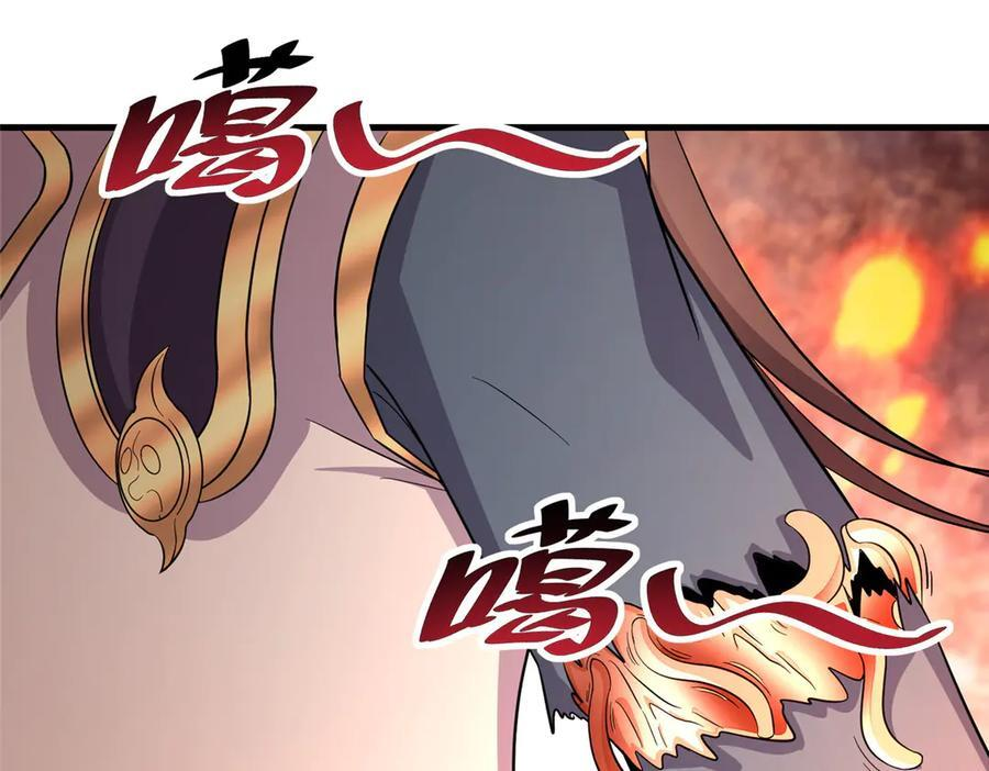 490 丢盔卸甲 第59页