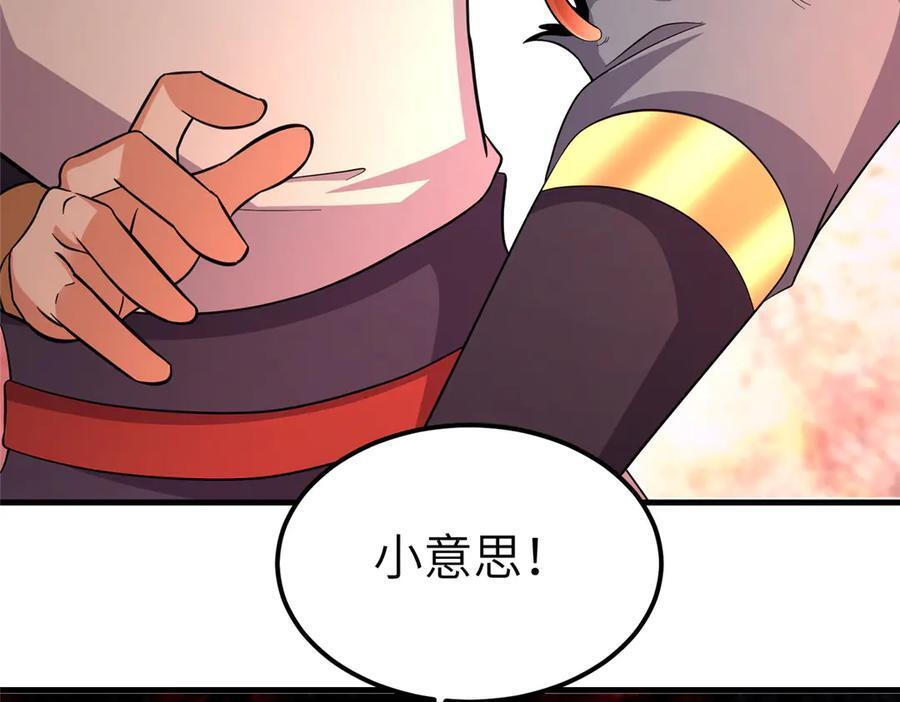 490 丢盔卸甲 第60页