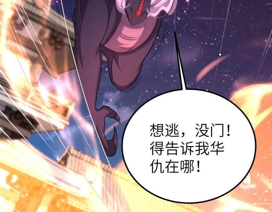 490 丢盔卸甲 第72页
